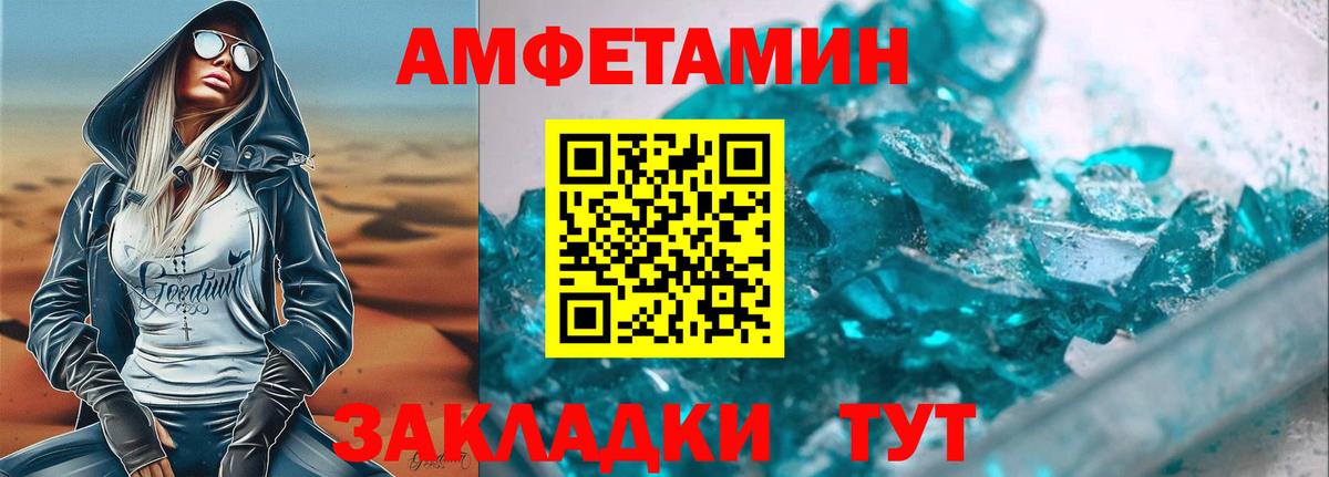 Амфетамин Premium Феодосия