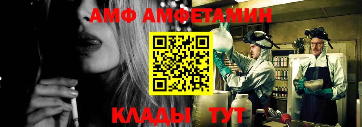 Амфетамин  Амфетамин VHQ  Вход с VPN  Феодосия 