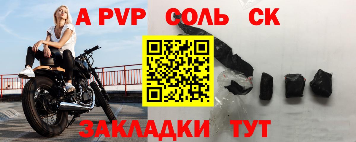 Альфа ПВП Crystall Феодосия