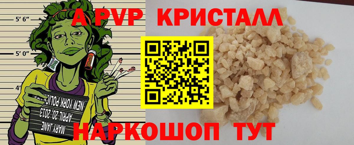 Феодосия  Alfa_PVP Соль  Alfa_PVP Соль  Вход с VPN 