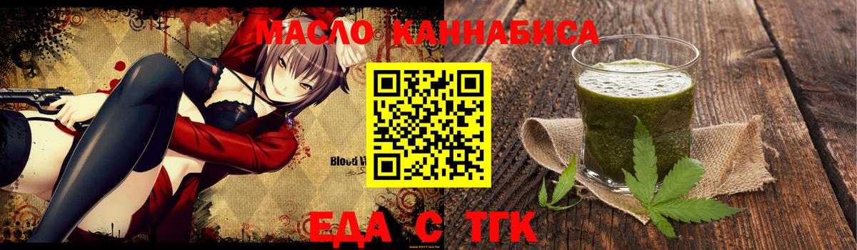 Еда ТГК марихуана Феодосия