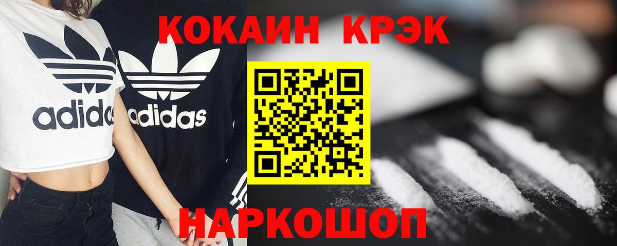 Феодосия  Cocaine 98%  Вход с VPN  Cocaine  Кокаин Перу 