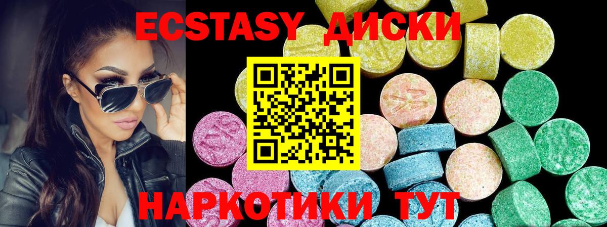 ЭКСТАЗИ  Экстази 99%  гидра ССЫЛКА  Феодосия  ЭКСТАЗИ MDMA  Вход с VPN 
