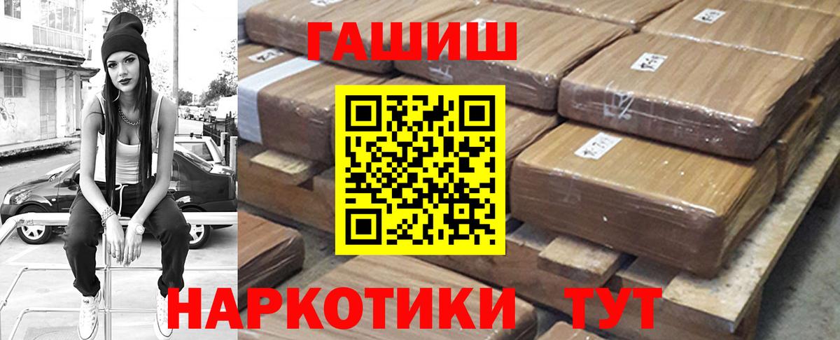 ГАШ Изолятор  ГАШ  Вход с VPN  Феодосия  ГАШ Ice-O-Lator 