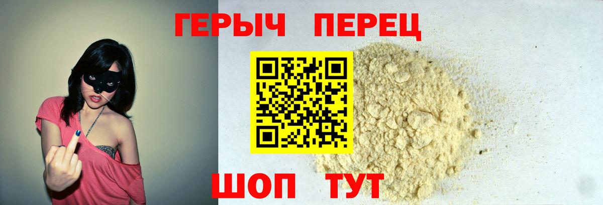 ГЕРОИН Афган  Вход с VPN  Феодосия 