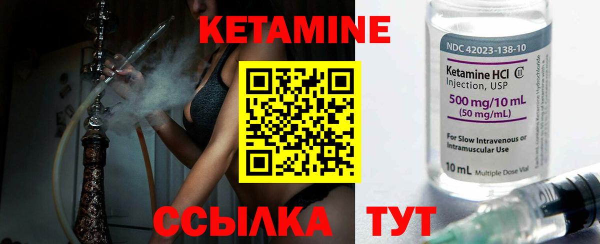 Кетамин ketamine  Вход с VPN  Феодосия 