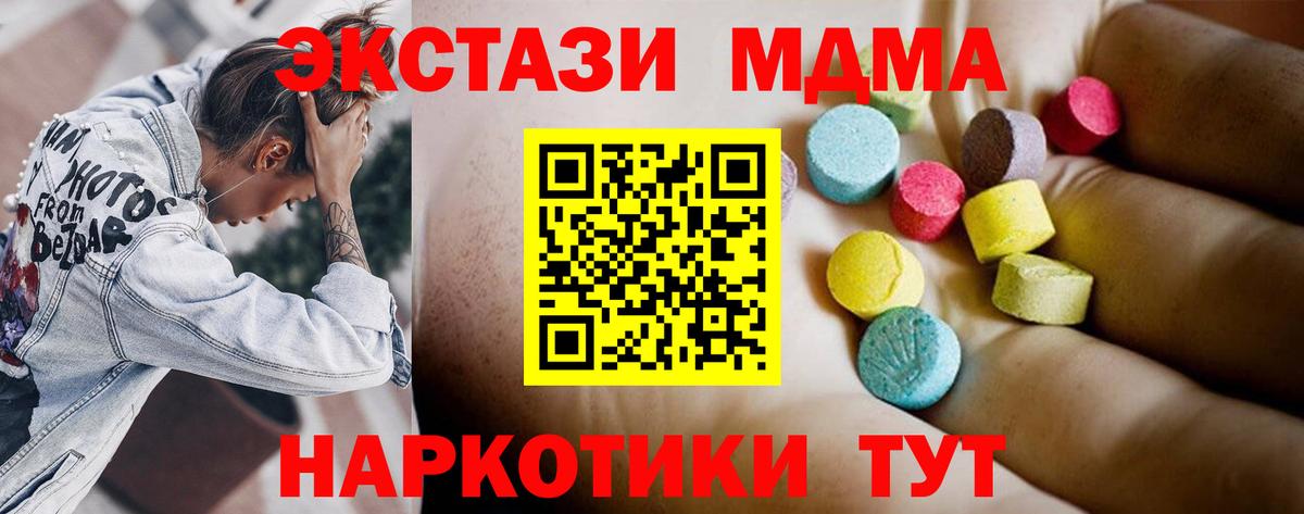 Феодосия  MDMA Molly  Вход с VPN  MDMA VHQ 
