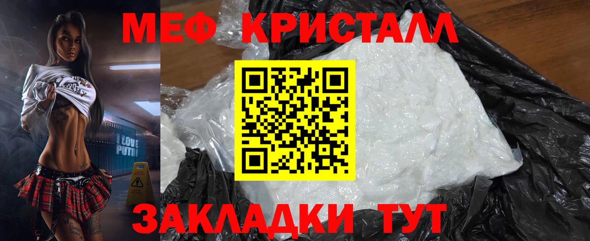 Меф мяу мяу мука Феодосия