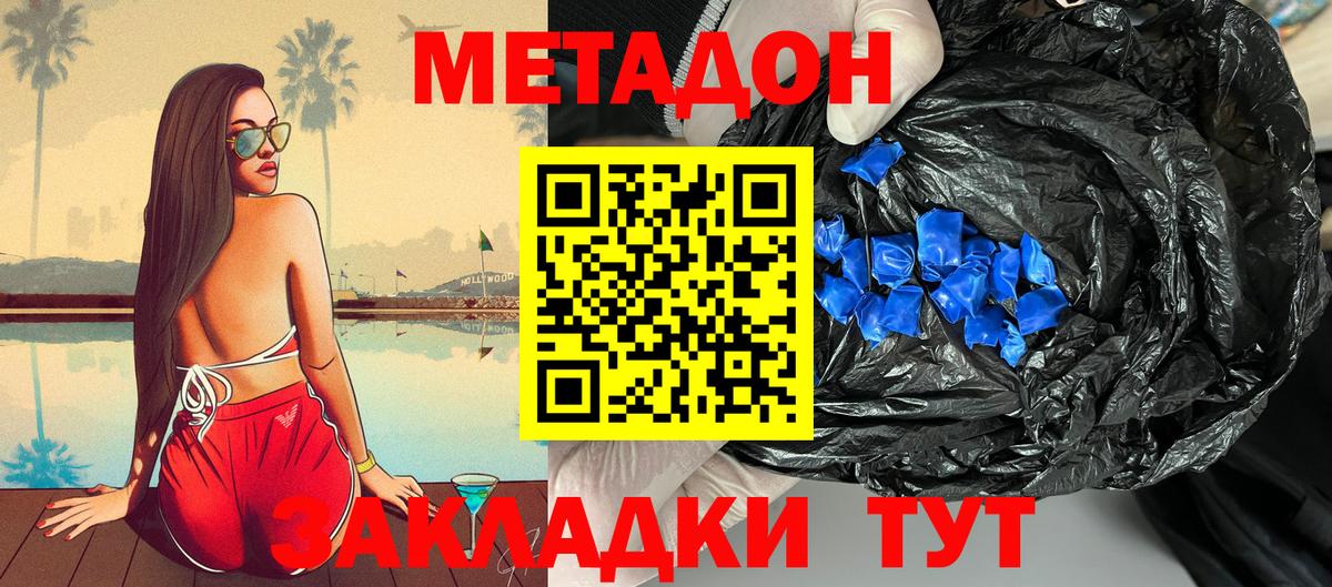 Метадон белоснежный  OMG сайт  Феодосия  Вход с VPN  Метадон methadone 