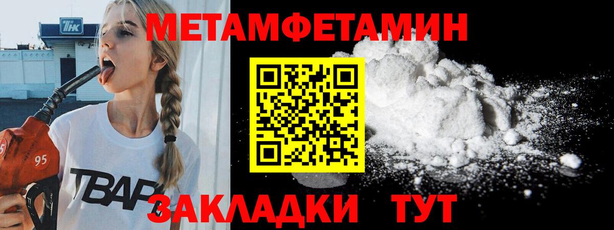 Феодосия  Метамфетамин Декстрометамфетамин 99.9%  Вход с VPN 