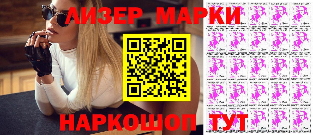 цены   Наркотические марки 1,8мг  Вход с VPN  Наркотические марки 1,8мг  Феодосия 