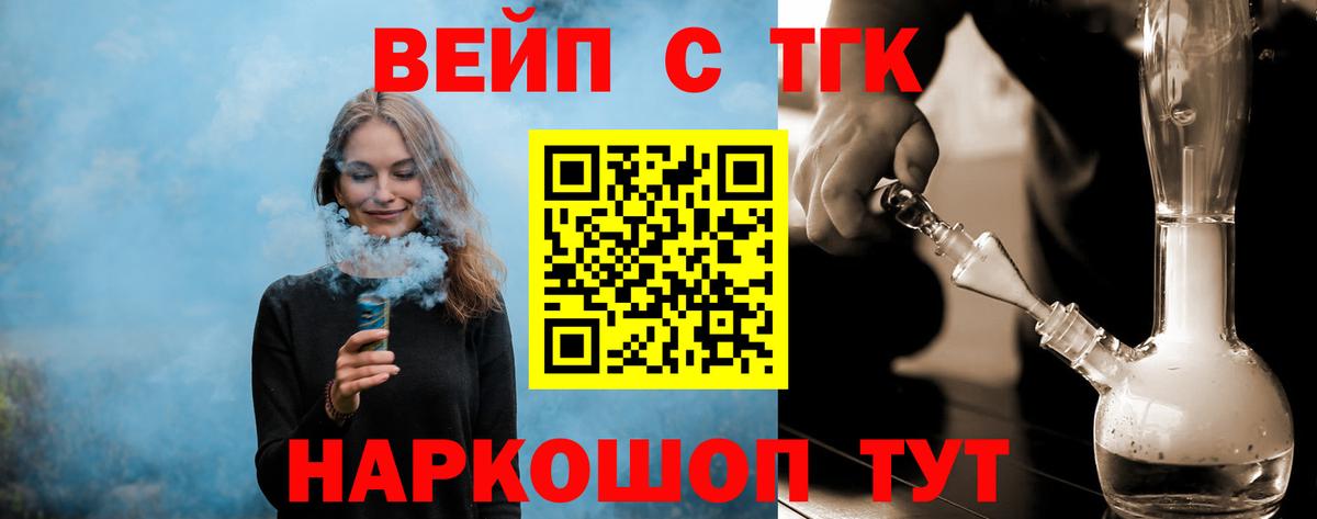 Дистиллят ТГК вейп с тгк Феодосия